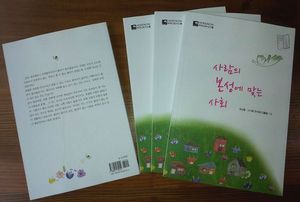 韓国の本