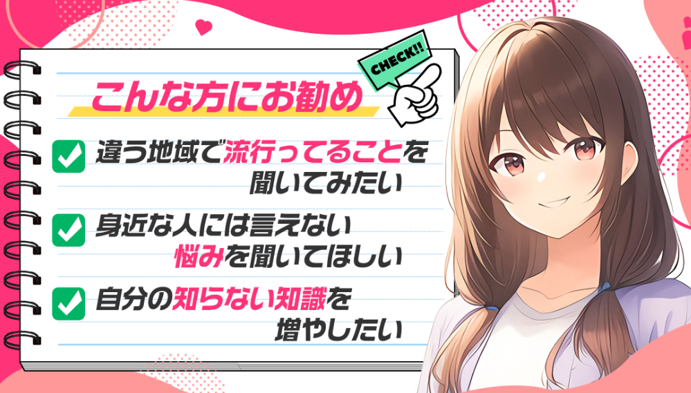 いまいこ公式PR