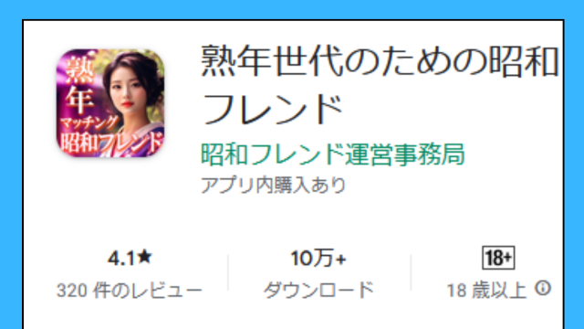 昭和フレンド口コミ評判