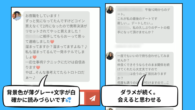 昭和フレンド悪い口コミ