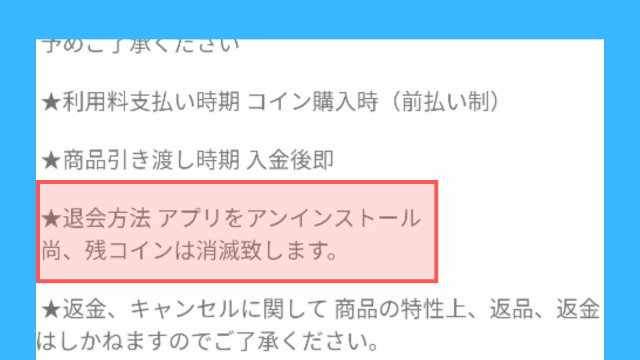 昭和フレンド退会方法
