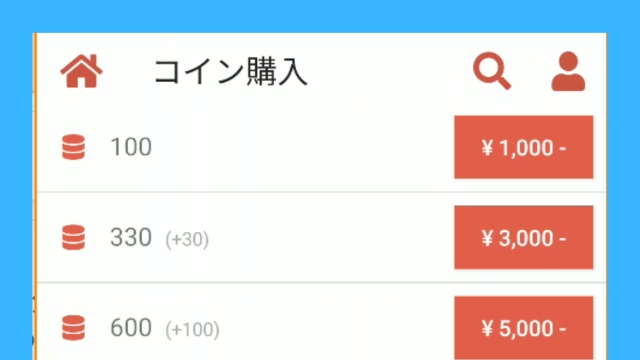 昭和フレンドコイン購入